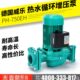 E乐EPH lo热水循环泵管道增压泵 泵EPH075 H2i40锅炉 w泵加压威HE