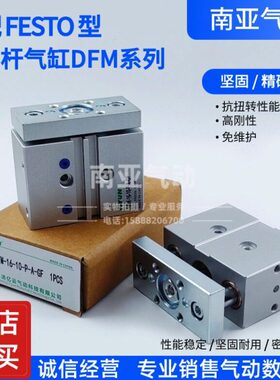 /K-P同FM气缸//150/型-/F--G-0-F575FESTO30导向251250D40/10/A50