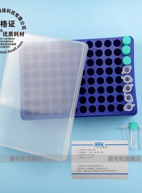 52多用 冰盒l -m孔管 雷盒  l01.5 斯 6冻存/ 69冷冻孔 冰盒31冰
