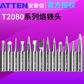 烙铁信T烙铁头头80820咀焊D烙铁200泰8咀嘴K 焊铁0ST安W无铅恒温