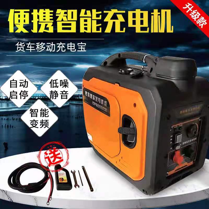 24v伏货车驻i车空调直流变频低压F自起停遥控电启动汽油发电机