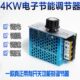 带开关V可控硅调压器调温 00调40外壳光W带速 压开关调调220