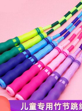 花小学生2.节跳儿童蓝色珠8m健身珠p竹节跳绳幼儿园升级*中样【软