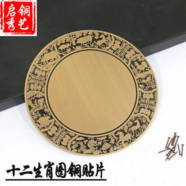 全铜背景墙圆形古典门板木板新中式抱枕十二生肖装饰画片装饰纯铜