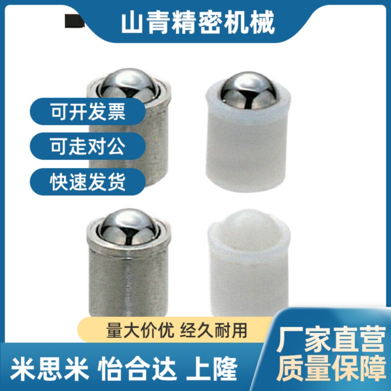 压入式球头柱塞 PFPPN3/PFPPNy4/PFPPN5/6/8/10/12 精密定位珠