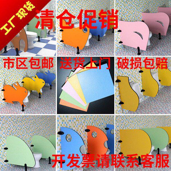 动物卫生间隔断幼儿园儿童隔板抗倍特卡通挡板厕所防水隔板