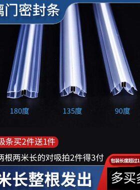 淋浴房h防水胶防风卫生间f磁吸浴室条玻璃门挡水条条密封条防撞条