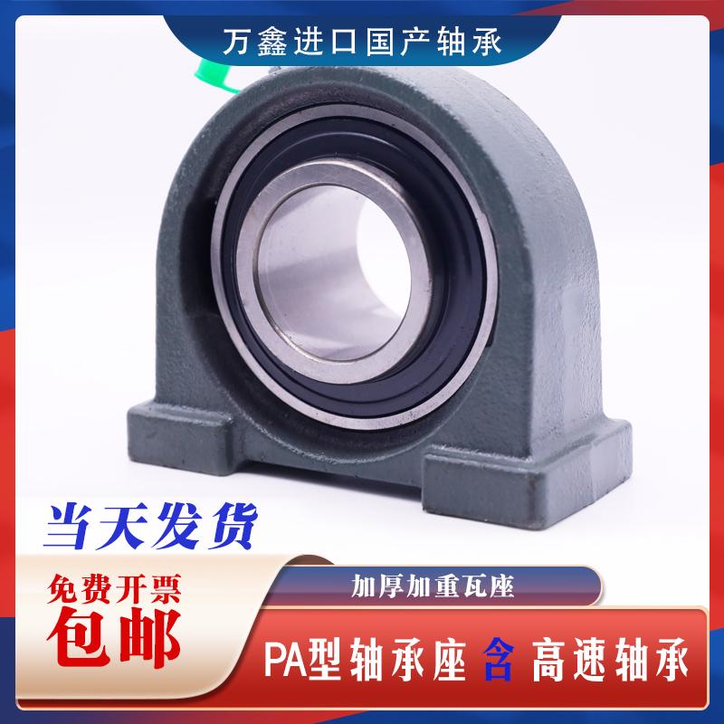 带座外球面轴承座瓦座 UC PA 203 204 205 20J6 207 208 209 210