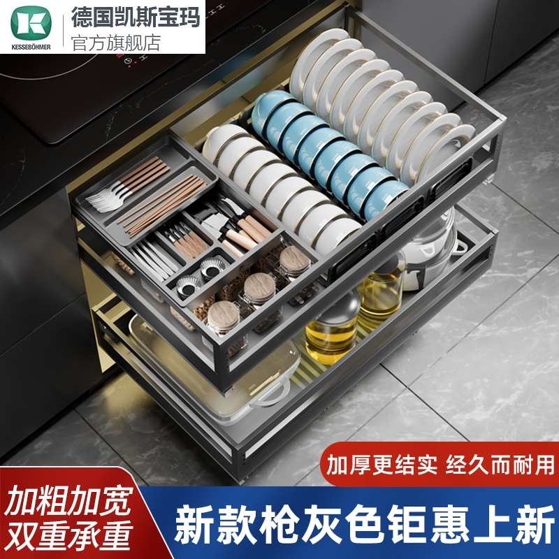 凯斯宝玛拉篮厨房橱柜304不锈钢双层抽屉式碗R架碗盘收纳调味内置