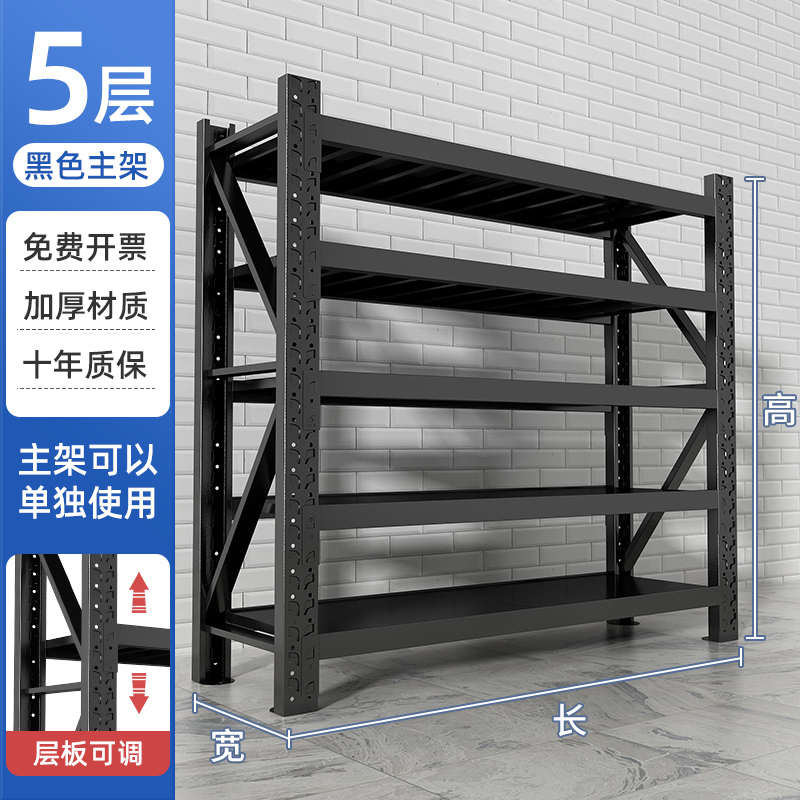 仓储货架多层置物架仓库重型储物架地下室收纳架家用Z快递货物架