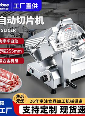 威尔顿半自动切片机多功能肉类牛培根芝士切卷商用火锅店切片机