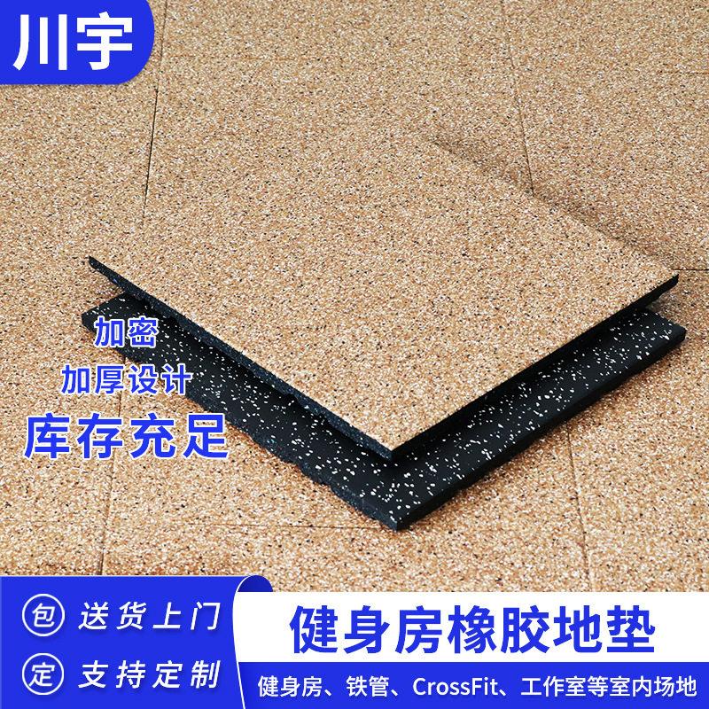 定制跑步机力量地胶杠铃哑铃垫子靶场防弹橡胶板健身房橡胶地垫