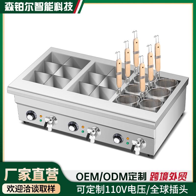 关东煮机商用便利店麻辣烫设备不锈钢关东煮串串香锅