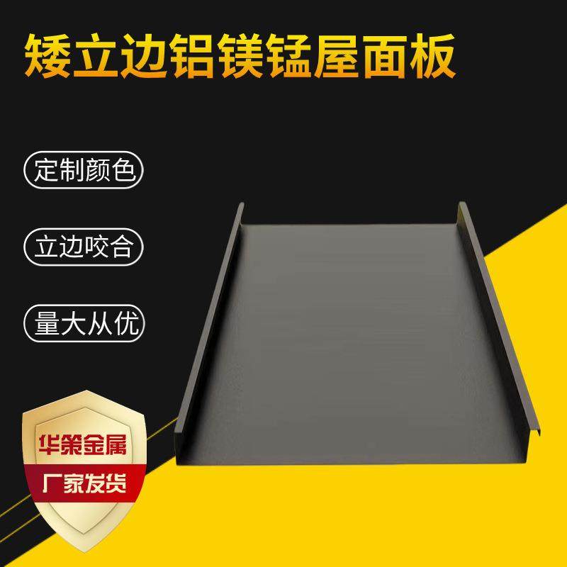 供应铝镁锰合金屋面板氟碳漆铝镁锰板25-430压型合金屋面瓦铝板,金属材料及制品,其他金属制品,淘宝优惠券,粉丝福利购,淘宝优惠卷