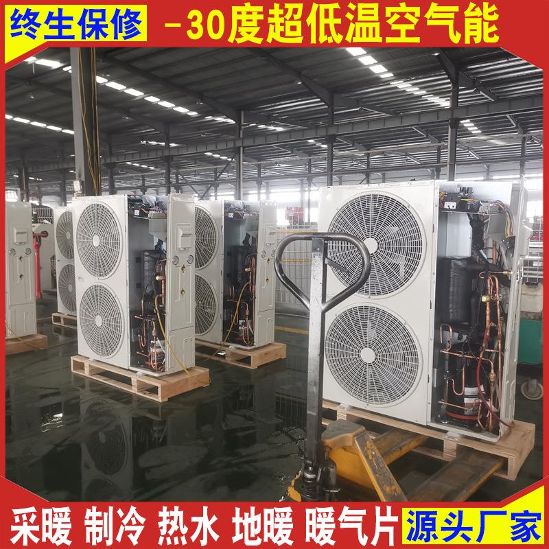 煤改电采暖制冷空气源厂家KLR-21H型商用家用低温空气源