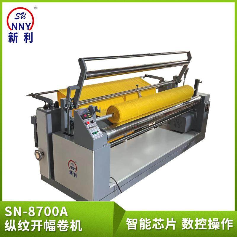 全自动对边回卷布机打卷机服装收卷机针织梭织面料无张力布料,纺织面料/辅料/配套,其他纺织机械,淘宝优惠券,粉丝福利购,淘宝优惠卷