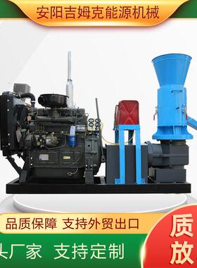 木屑颗粒机厂家动辊颗粒机小型生物质颗粒机MZLP200A