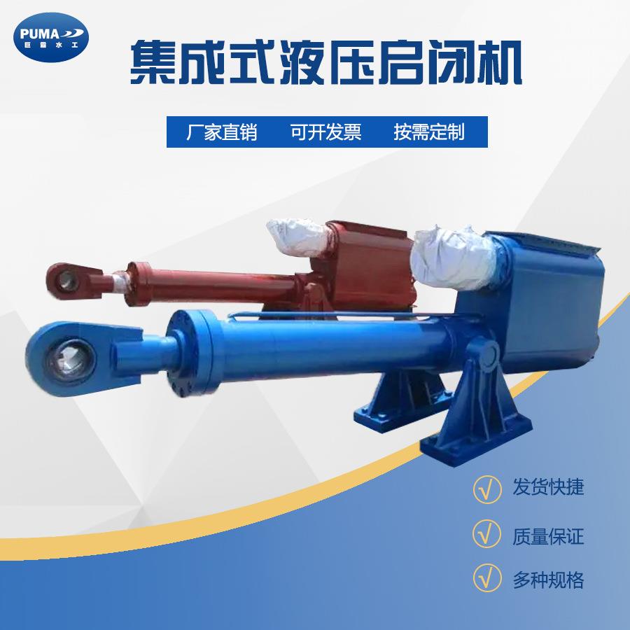 液压集成式启闭机液压泵站手轮直连铸铁侧摇启闭机电动执行器