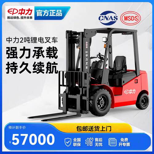 电动叉车小型叉车2吨座驾铲车三轮四轮电动叉车越野杭州叉车