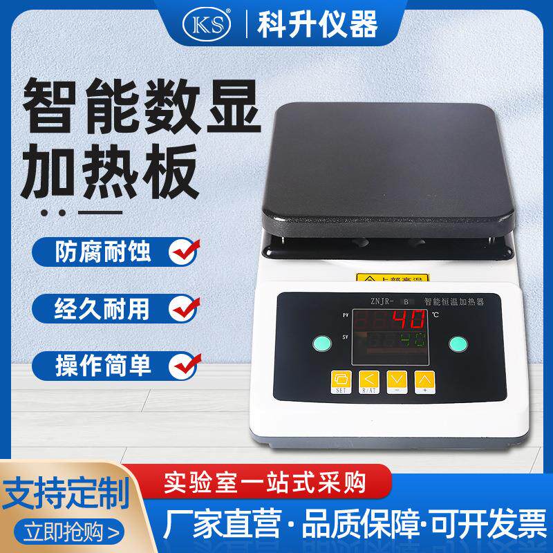 厂价直销ZNJR-B-C-140*140mm智能数显加热板平板恒温加热板