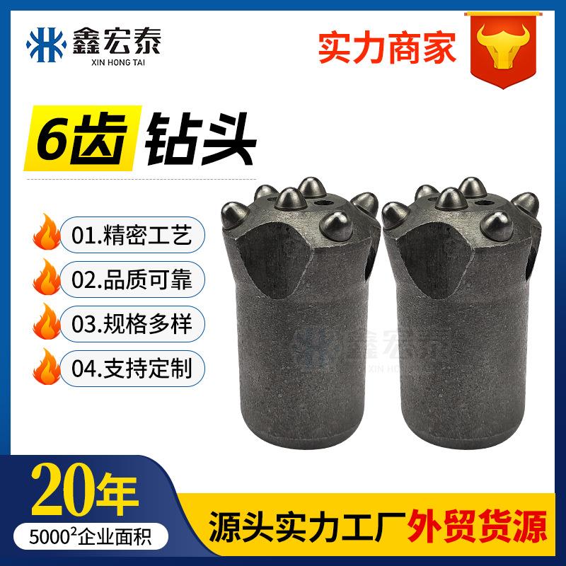 38猫爪隧道钻采34球齿钻头六齿硬质合金矿用钻头32凿岩机球齿钻头