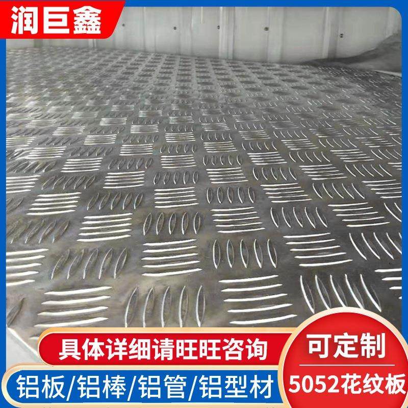 5052镜面铝镁合金花纹铝板五条筋花纹板机械加工用花纹板,金属材料及制品,其他金属制品,淘宝优惠券,粉丝福利购,淘宝优惠卷
