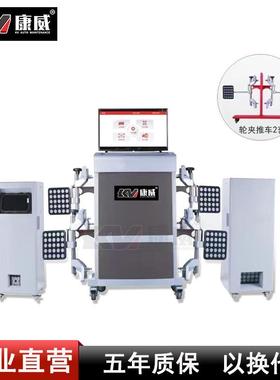 汽保货车四轮定位仪大客车定位机终身免费升级N-5DB