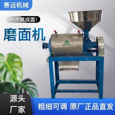 家用小型磨面机全自动小麦玉米磨粉机电动五谷杂粮面粉机