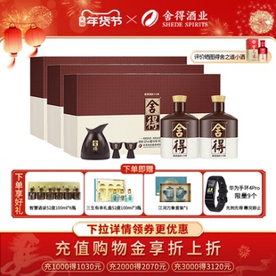 舍得老酒品味舍得52度600ml*2瓶礼盒箱装浓香白酒纯粮【送礼袋】