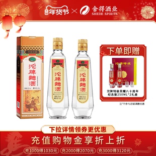 沱牌酒沱牌曲酒30周年纪念版52度480ml浓香型白酒正品