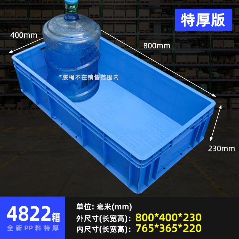 厂家超大号欧洲标准EU箱800*400*20毫米运输箱工具收纳箱子