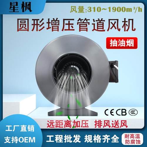 排油烟涡轮强力圆形管道增压风机厨房远距离低噪音外转子抽风机