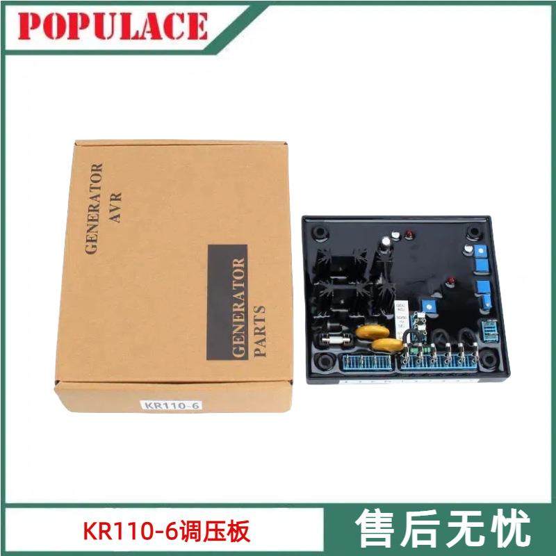 交流无刷自动电压调节器AVR发电机组零部件调压板稳压器R110-6