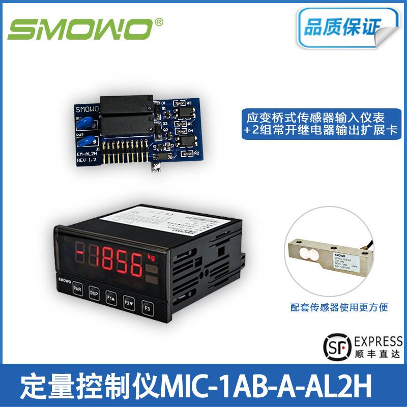 重量显示控制仪表2组常开继电器输出MIC-1AB-A-AL2H数显仪表