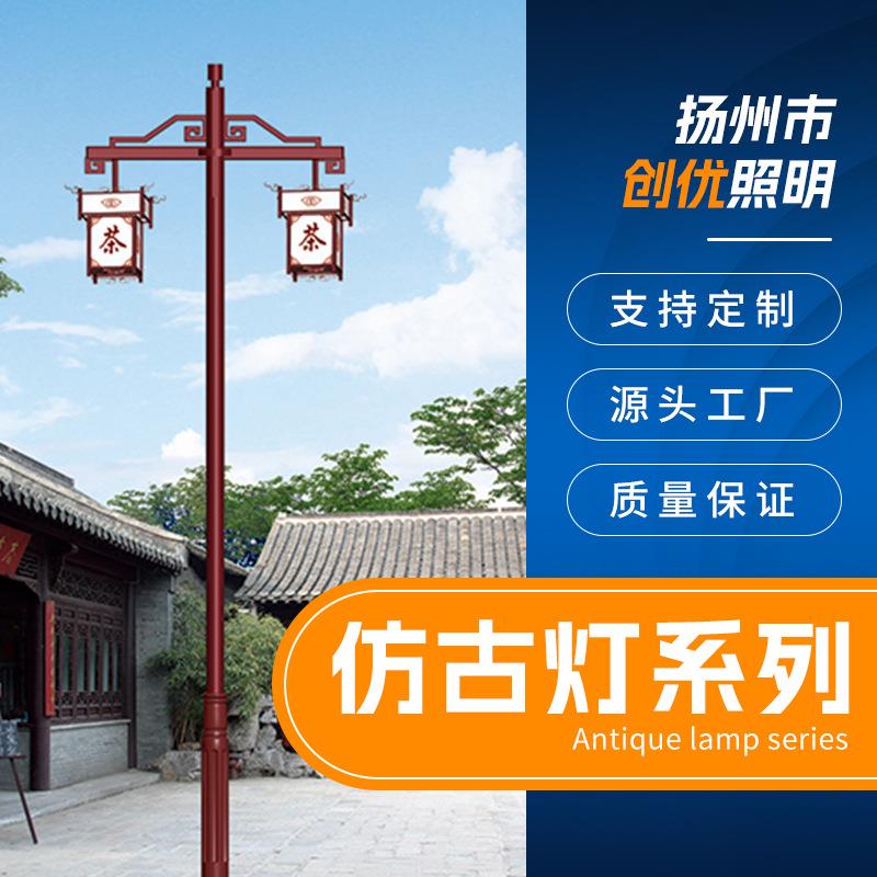 太阳能庭院灯新中式3米4米户外照明工程公园小区景观灯仿古灯