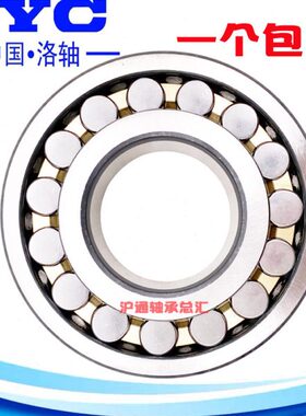 轴承C21 214226L CA212153 22 2 22K/2122 总厂洛阳22 321Y1W223