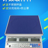 计数k130J0数秤3称春浦g6取样个数台秤g1.S电子k称G5kg量电子称A