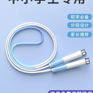 小学生一年级绳子儿童跳绳打结沙式初学不幼儿园中考专业学生专用