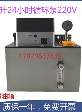 220续FD/可/H6L型注连V稀油泵型回油机油电动循环电动润滑泵