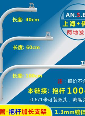 40立监控抱箍杆加长管 0支架杆电线路灯杆10CM抱支架杆支架杆抱