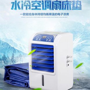 慕水冷床垫夏季家用降温神器冰床垫单人宿舍水床垫凉席制冷空调朗