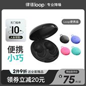 二耳塞耳塞代降噪收纳盒Loop配件塑料迷你盒防水盒子