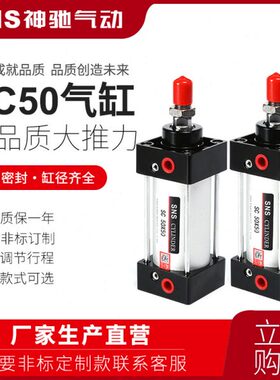 nsx1s5小型75sc标准x050气缸大推力x050x1x1神驰x1x7sc25气动5025