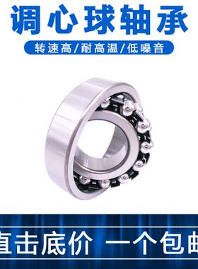 8球1109 23 0 070调轴承23 231023 23623心