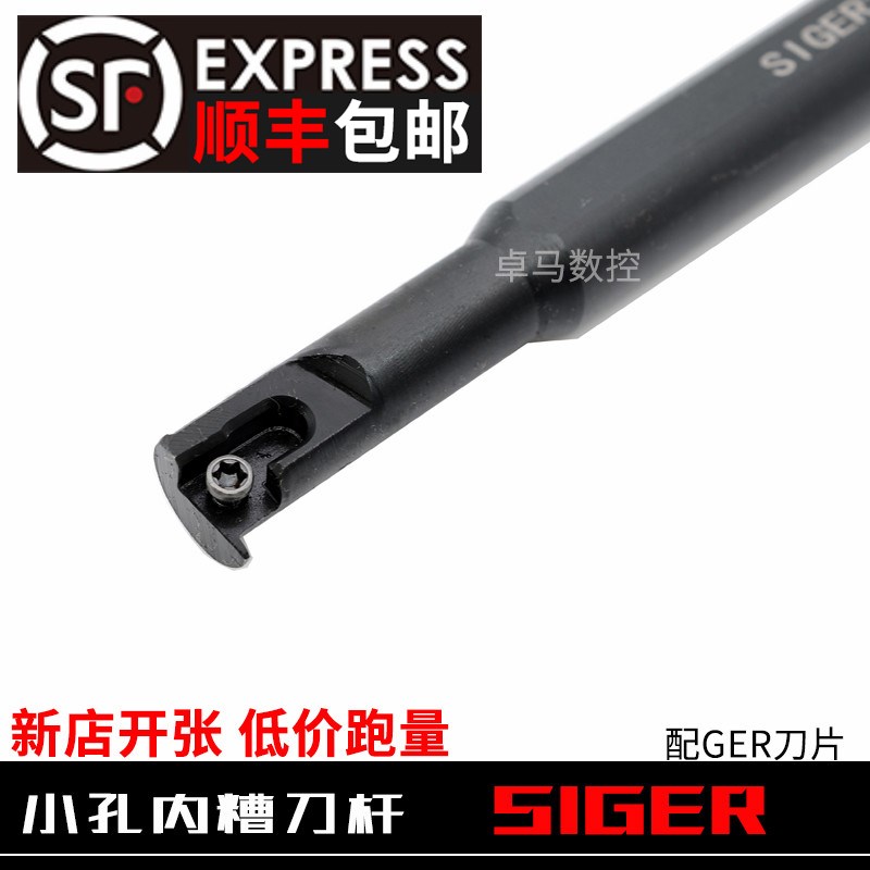 内小孔数b控切槽刀杆SIGER1210B 0808A 1010 1412C 1616C 2020D-E