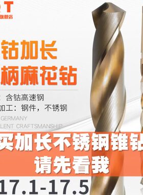 T1钻MM*7P**含钴锥*3503040.麻花钻21*17.57加长.0Q7 .017.341*1*