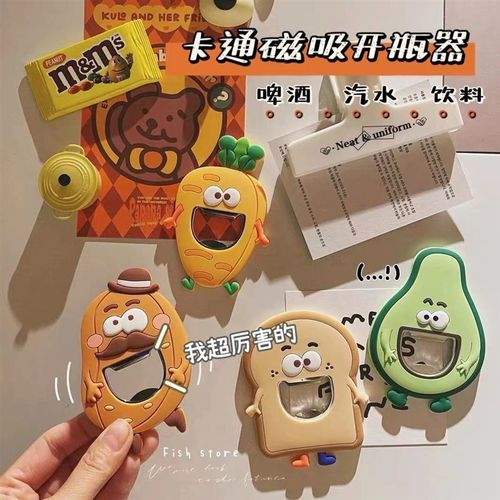 创意趣味开瓶器冰箱贴insw卡通磁吸啤酒起盖器网红蔬菜物语装饰品