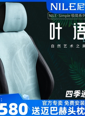 尼罗河汽车坐垫四季通用高端v通风超薄2023新款黑色灰色汽车座垫