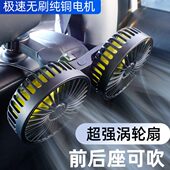 座椅汽强货车后排专用大usb静音车载电风扇12大风力小24v空调内伏