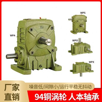 8XA减速机减速器箱0齿轮 波箱 蜗轮蜗杆P涡轮100W 60P小型变速箱W